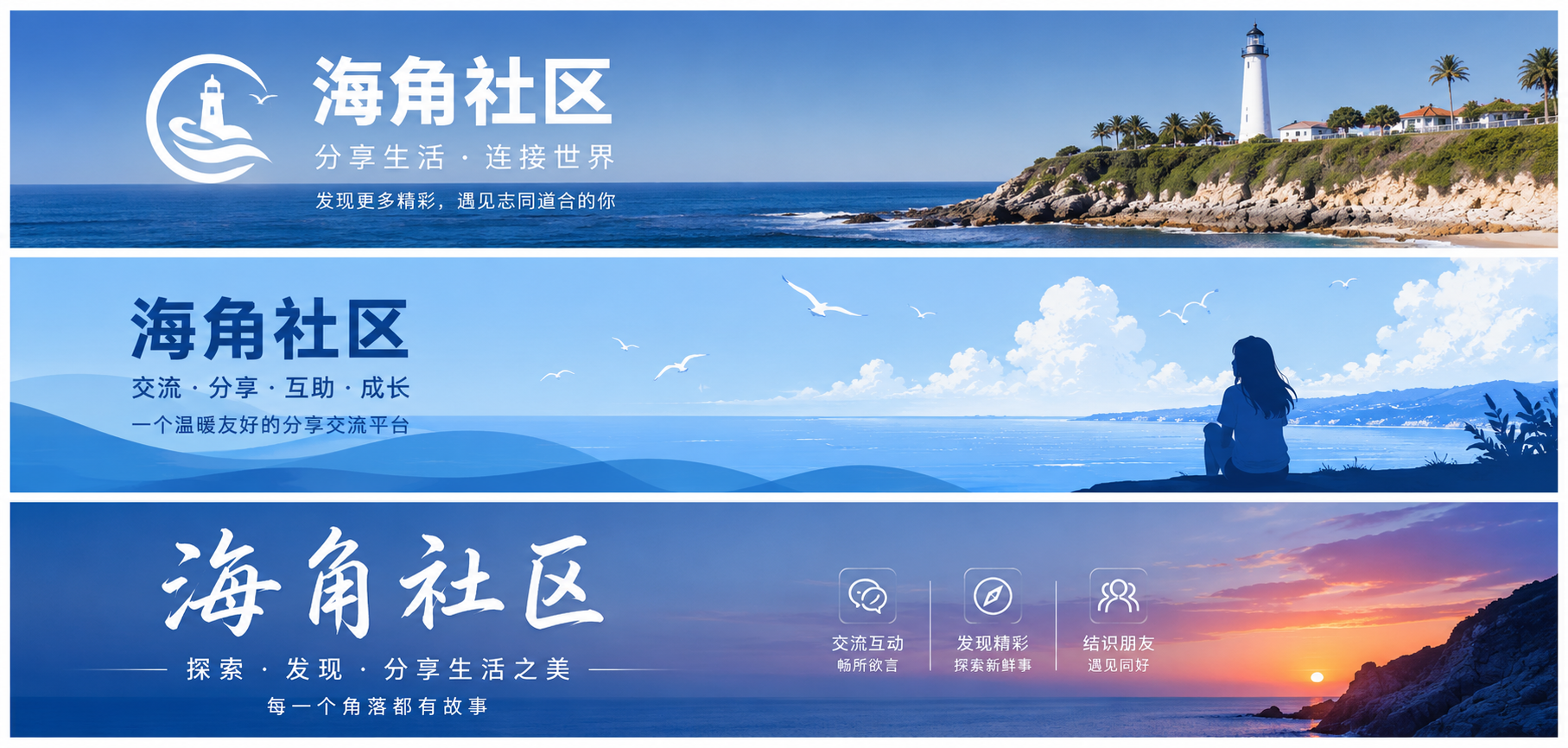 海角社区内容与生活分享